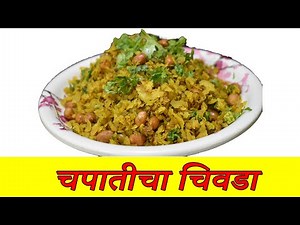 Chapati Chivda recipe in marathi | चपाती चिवडा | मराठी रेसिपि