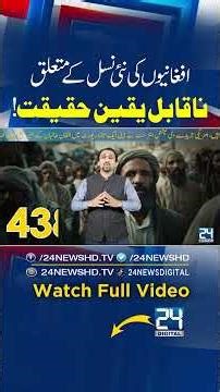 8.7 Million Afghan Youth Facing Shameful Reality - Shocking Truth About Afghanistan - 24 Digital