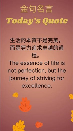 ND #60 Motivational, inspirational and encouraging quotes for you