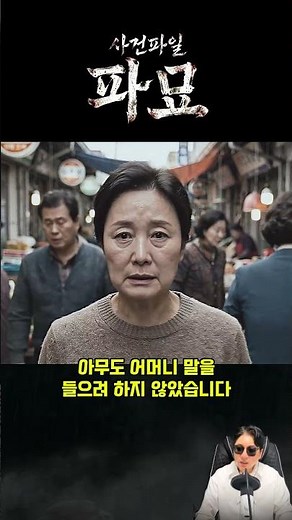 The 1999 Disappearance of an Only Daughter and Medical Student in Jeonnam: The Shocking Truth Her...