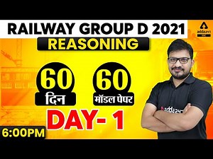 Railway Group D | Group D Reasoning Tricks | Score 30/30 | Practice Set #1