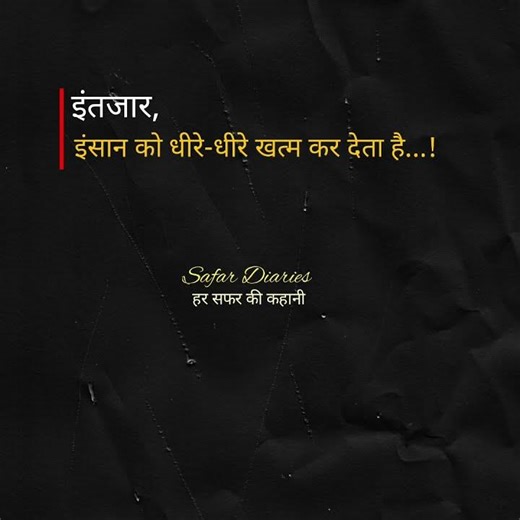किसी के लिए रुको मत…वरना तुम वहीं रह जाओगे 🚶‍♂️#motivation #youtubeshorts