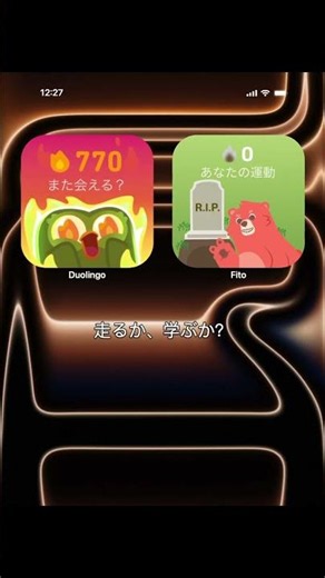ホーム画面のウィジェットはこの2つ！語学と運動、両方ガチる💪#デュオリンゴ #fito #ウィジェット #フィットネス #ボディメイク