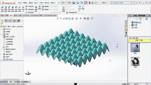 波浪垫的制作——Solidworks实例建模