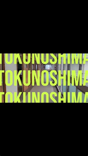 鹿児島県立徳之島高校 | . #徳之島高校 の学校紹介１分動画です。 高校教育課のYouTubeチャンネルでもご覧になれますので、プロフィールのリンク欄からぜひアクセスしてみてください。 #徳高 #徳之島 #鹿児島 #離島 #島の高校生 #わいどわいど | Instagram