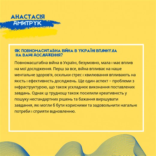 11 reactions |  Presenting the third interview in our series highlighting Ukrainian researchers living and working in  during the war. Meet Anastasia Dmytruk, who is doing her PhD research in signal processing at @NAU_officialx Read her inspiring story in both English and Ukrainian  @Рада молодих учених при Міністерстві освіти і науки України #UkrainianScience | Eurodoc | Facebook