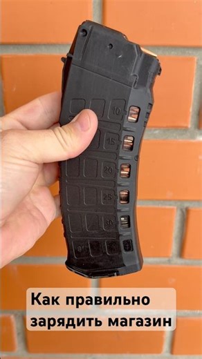 How to properly load a magazine