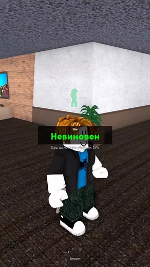 Месть в Murder Mystery 2: Лучший скрипт!