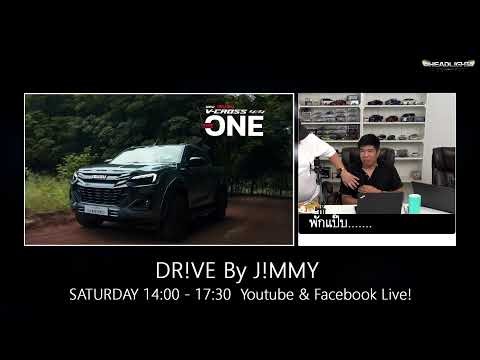 Live พูดคุยตอบคำถามรถยนต์ DR!VE by J!MMY | 11/4/2026