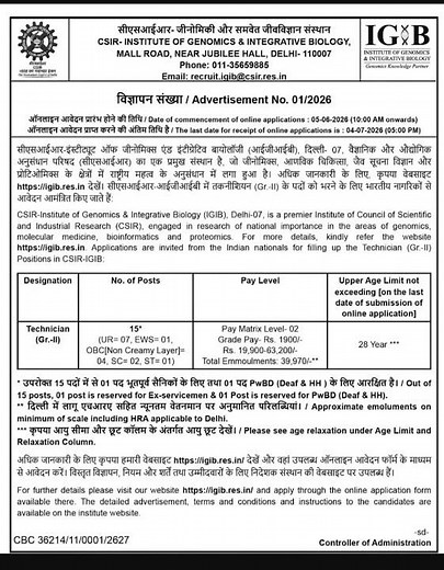 CSIR IGIB Recruitment 2026 Out! Technician Vacancy | Apply Online Now