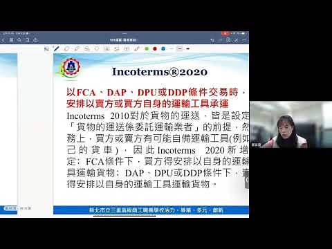 Incoterms2020貿易條件-複合運輸適用條件(DAP組)