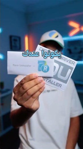 برامج مهمة للكمبيوتر 🖥️