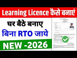 learning licence apply online 2026 | learning licence apply online 2026 full process |