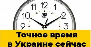 В Украине перевели часы: проверить точное время сейчас