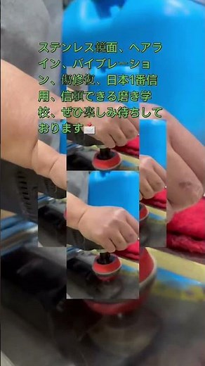 ストレス鏡面ヘアラインバイブレーション再生技術❣️