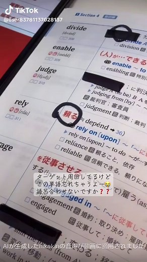 受験勉強に最適な単語暗記法