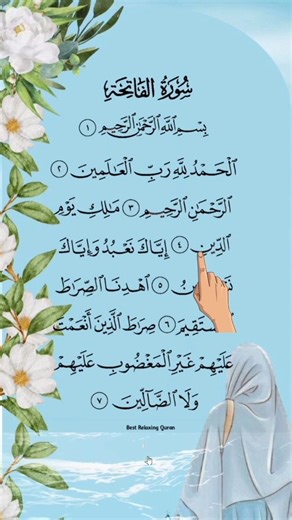 Surah AL-FATIHAH سورۃ الفاتحة - Egzon Ibrahimi #quranrecitation #alfatihah #سورة_الفاتحة