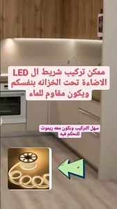 توزيع الاضاءة بشكل صحيح وانيق في المطبخ