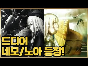 【Peg-O】 Nemo Noah's appearance and the start of a Tunguska-like event!!! (※Raid included) 【Septem...
