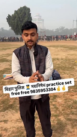 45K views · 166 reactions | Bihar police  मद्यनिषेध practice set free free 6203051751 | Ashish Rajput | Facebook