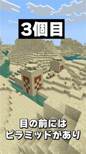 3 Amazing Minecraft God Seeds! (Part 84) #shorts #Minecraft #Seed #Minecraft