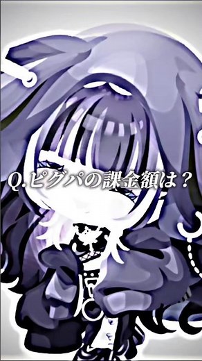 ピグパの課金額‼️途中で数えるの辞めました！！ #ピグパ #チャンネル登録お願いします #人気になりたい #ピグパーティ #ピグパ民と繋がりたい
