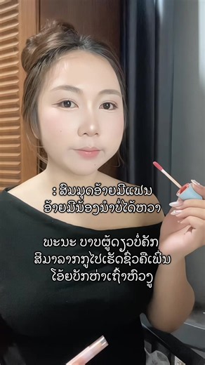 ເພງສົມມຸດກະຍັງຊົ່ວ – ຄຳເອີ້ນພາສາລາວສັ້ນ