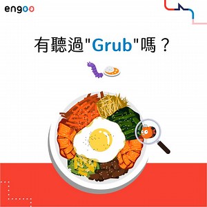 Engoo來教你教室裡學不到的英文 🌟 學有趣俚語，增加英文字彙！ https://kont.ly/e8c8704a | Engoo 線上英文