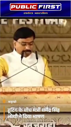 #KhajurahoFestiva lखजुराहो डांस फेस्टिवल में हंगामा! पर्यटकों ने मंच से लगाए ‘Go Back’ के नारे |