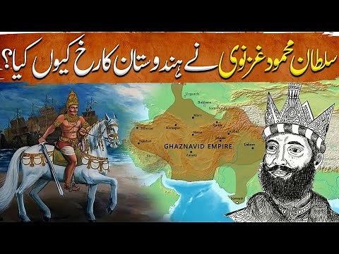 Ghaznavi Ep43 | Why did Sultan Mahmud of Ghazni Invaded India?