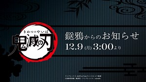 Demon Slayer Anime Showcases Air Next Week