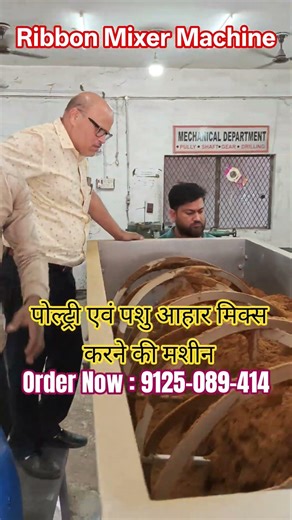 Ribbon Blender Mixer | Poultry & Cattle Feed Machine | Call Now : 9125-089-414 #industrialmixer