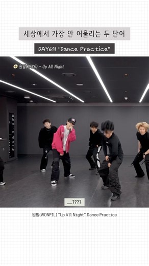 [DAY6/Wonpil] A dance practice video on the DAY6 channel... This is going to be fun! 😎 #day6 #DAY...
