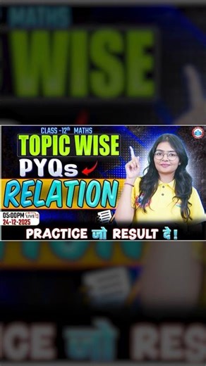 Practice जो Result दे | Topic Wise PYQs on Functions | UP Board English Medium RWA
