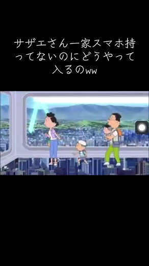 サザエさん万博スペシャル予告