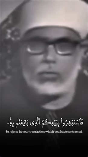 And who is truer to his covenant than Allah? ♡ | Sheikh of Reciters Mahmoud Khalil Al-Hussary ❤