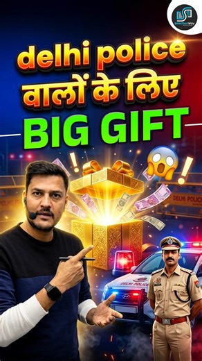 BIG GIFT for Delhi Police 🎁 Balram Sir #ssc #railway #delhipolice #reasoning