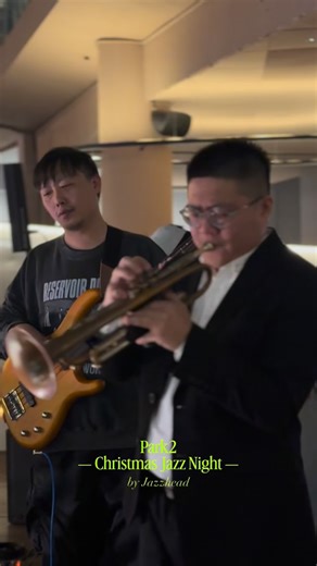 Jazzhead on Instagram: "PARK2 後記之part2——— 平安夜的晚上的PARK2響起了爵士樂， 在一片過節的喧鬧聲中， 溫暖的歌聲與小號演奏還是清晰的傳到聽眾耳中， 增添不少溫馨的氣氛。 ~~~To All Merry Christmas & Happy New Year~~~ . 12.24 【Park2 ：Christmas Jazz Night 】 演出人員： Vocal、Keys｜張寶元 @boooyyuan Trumpet｜鄭立偉 @pudding0209 Bass｜劉佳恩 @stiketdobop_kev 主辦｜@park2_cmp 特別感謝｜音控JB、@peach____flavor 嘉君 — #jazzhead #park2 #台中爵士 #爵士現場 #jazznight"