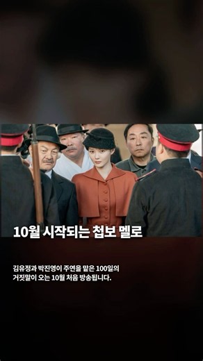 100일의 거짓말 김유정·박진영 출연…10월 첫 방송