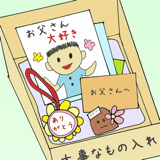 カツラなやつら【17話】～父の日①～