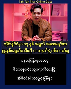 241K views · 8.2K reactions | ထိုင်းနိုင်ငံမှာ 87 နှစ်အရွယ် အဖေအရင်းက အသက် 55 နှစ်အရွယ်သမီးကို ‌ေ-သနတ်နဲ့ပ-စ်သ-တ်မှု #thaimyanmarnews #bangkoknews #thainews #tahtahthaionlineclass | Tah Tah Thai Online Class | Facebook