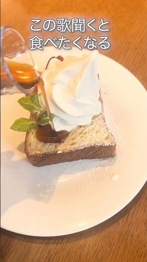 この歌聞くと食べたくなる！