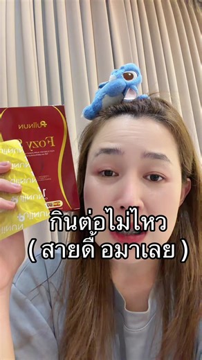 แคมเปญโฟซี่เอสปุยนุ่น: สร้างแบรนด์ใหม่