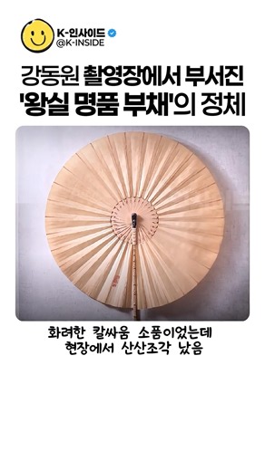 부채 만드는 기술로 대한민국 최초 '선자장' 국가무형문화재가 된 남자
