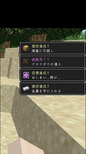 【Java限定】全進捗解除コマンドを実行すると？#Shorts