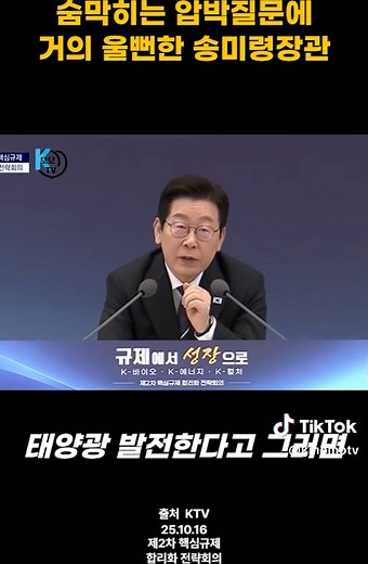 송미령 장관, 태양광과 농업의 갈등 해소 방안 제시