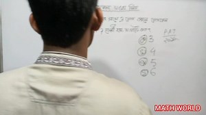 অজানা সংখ্যা নির্নয়। | MATH WORLD