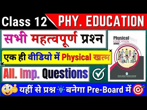 class 12 physical education important questions 2025 pre board|class 12 physical education questions
