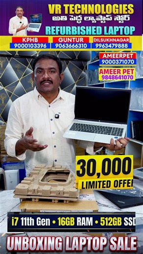 Unboxing Cheapest i7 11th Gen Laptop Only ₹30,000 #refurbishedlaptop #computer #hpelitrbook #dell
