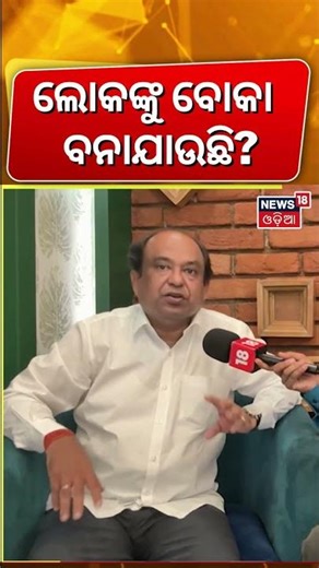 ଲୋକଙ୍କୁ ବୋକା ବନାଯାଉଛି? Akshaya Tritiya | Puri Chandana Jatra | Puri News Today | Gold Price